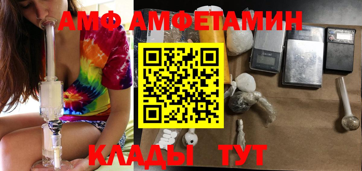 АМФ 98%  АМФЕТАМИН  Амфетамин  Воркута  Вход с VPN 