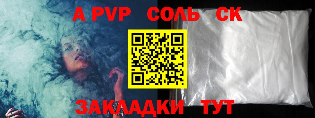 Alpha PVP VHQ Воркута