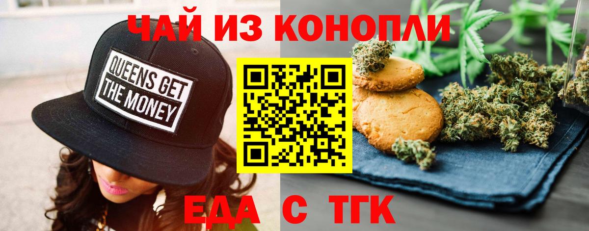 Cannafood конопля  Вход с VPN  Воркута 