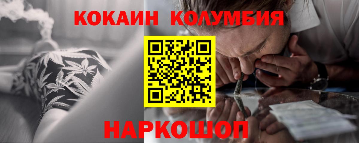 Cocaine Эквадор Воркута