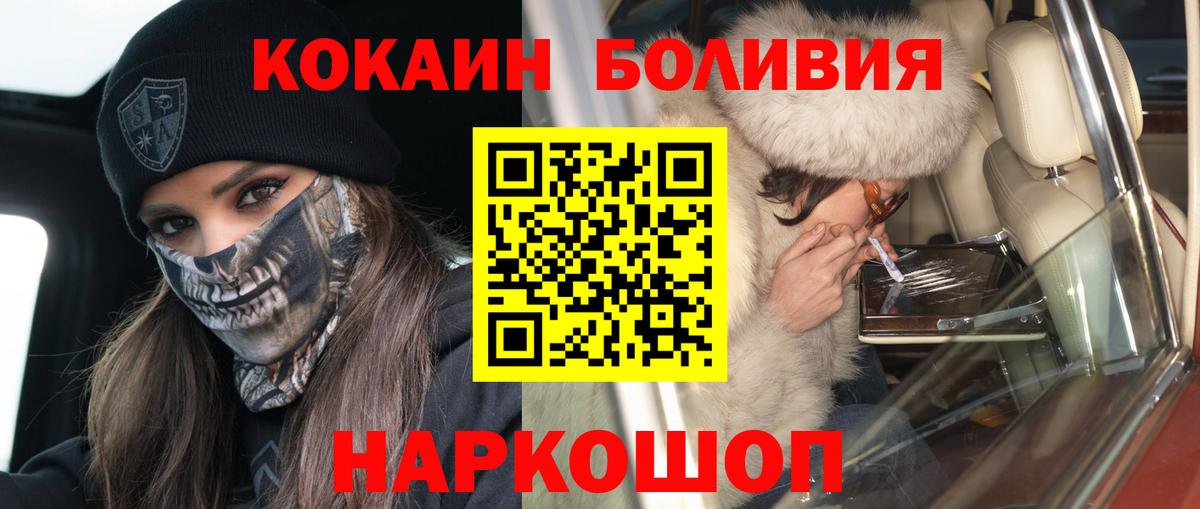 Кокаин Columbia  где найти наркотики  Воркута  Вход с VPN  Cocaine 99% 