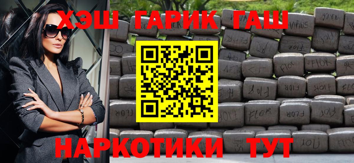 Гашиш хэш Воркута