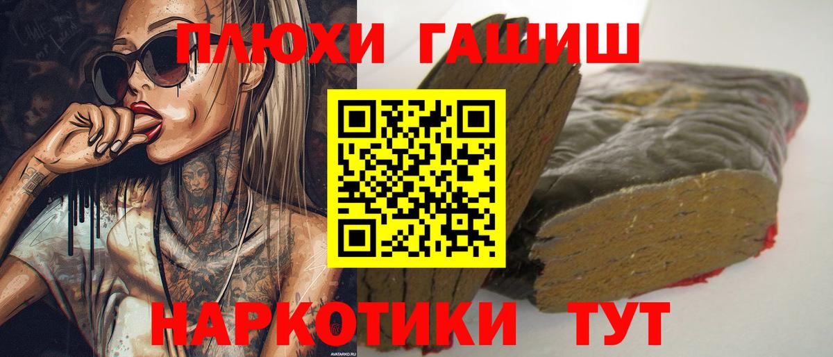 ГАШИШ убойный  Гашиш hashish  Вход с VPN  Гашиш  Воркута 