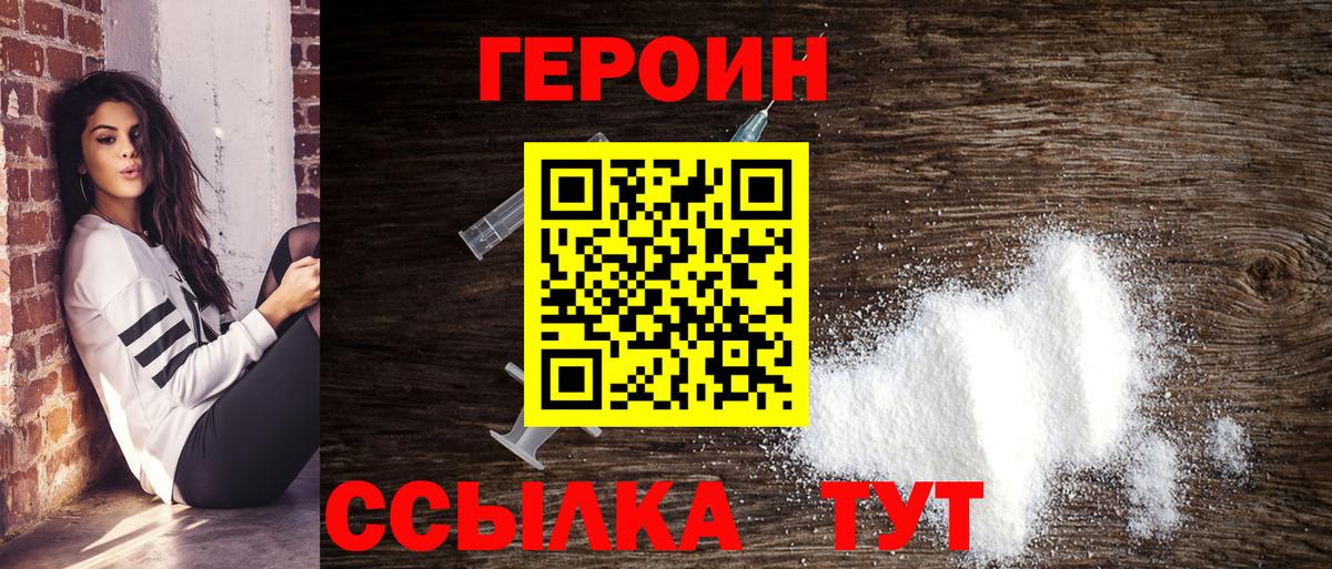 Воркута  ГЕРОИН VHQ  Вход с VPN 