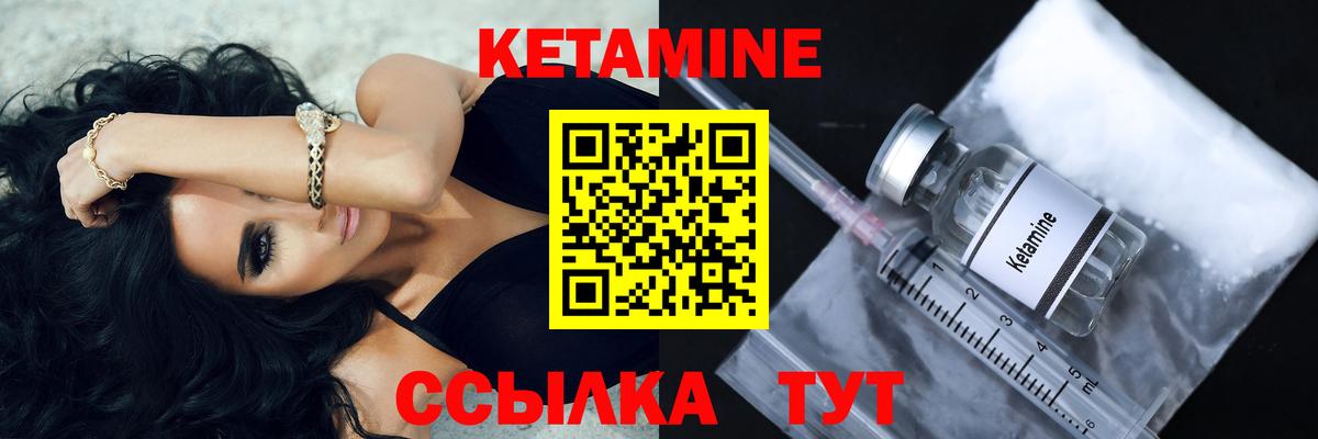 Кетамин VHQ  КЕТАМИН VHQ  Вход с VPN  Воркута 