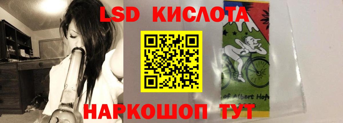 LSD-25 экстази ecstasy  гидра сайт  Лсд 25 экстази  ЛСД экстази кислота  Воркута  Вход с VPN 