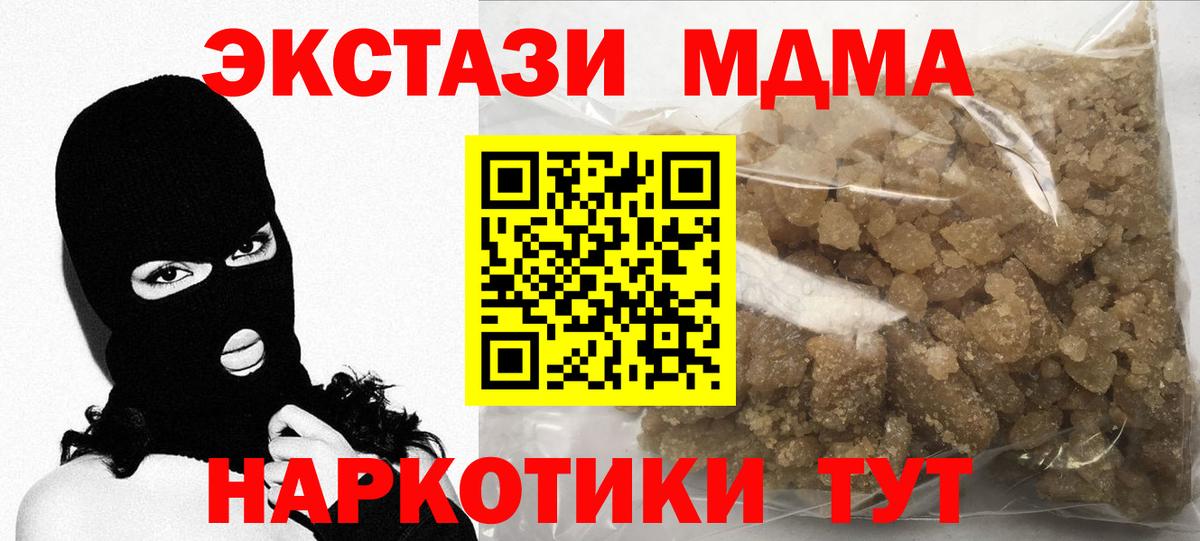 МДМА  MDMA VHQ  MDMA Molly  Вход с VPN  Воркута 