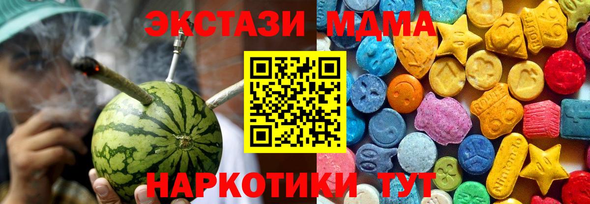 МДМА crystal Воркута