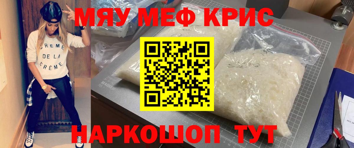 Меф кристаллы  МЕФ  Воркута  Вход с VPN  Мефедрон мяу мяу 