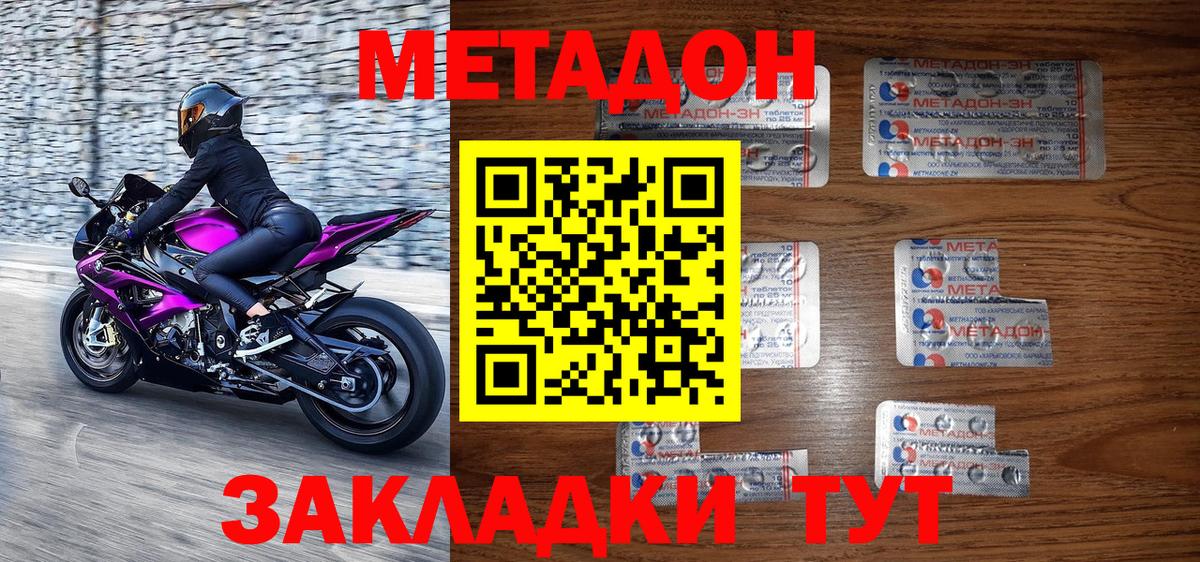 МЕТАДОН methadone  МЕГА ссылки  Воркута  Вход с VPN  МЕТАДОН белоснежный 