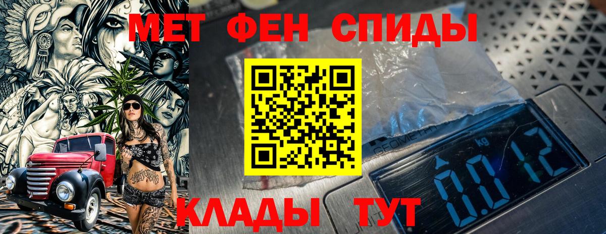 МЕТАМФЕТАМИН пудра Воркута