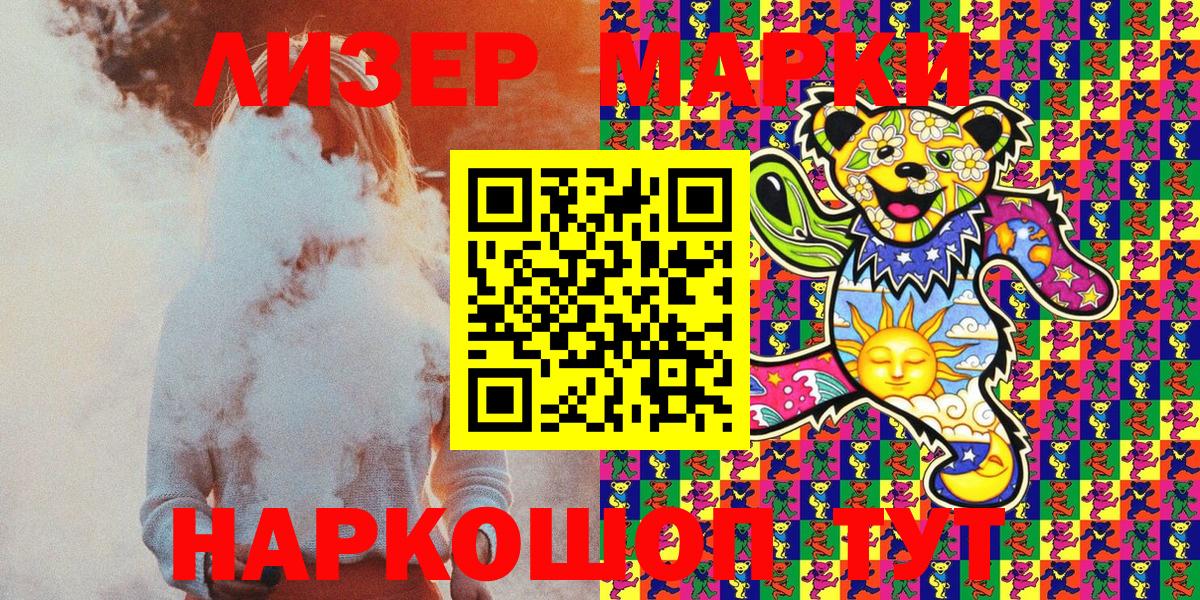 Марки 25I-NBOMe 1,5мг Воркута