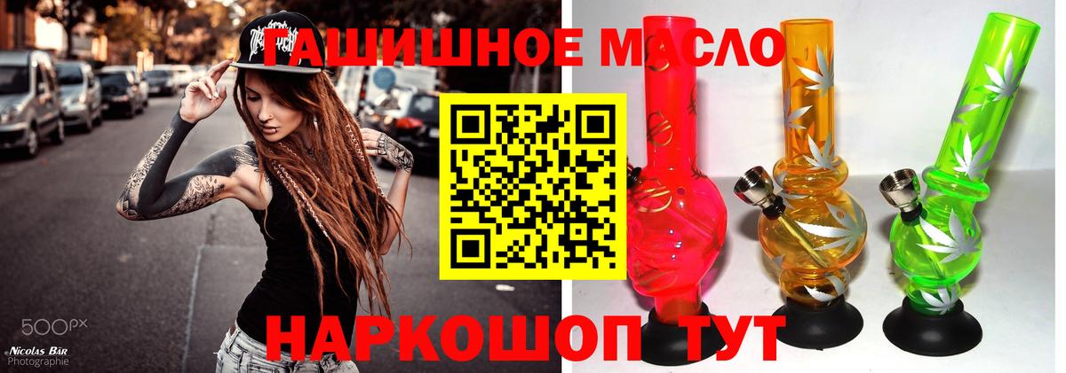 Дистиллят ТГК THC oil  купить   Воркута  Дистиллят ТГК THC oil  Вход с VPN 